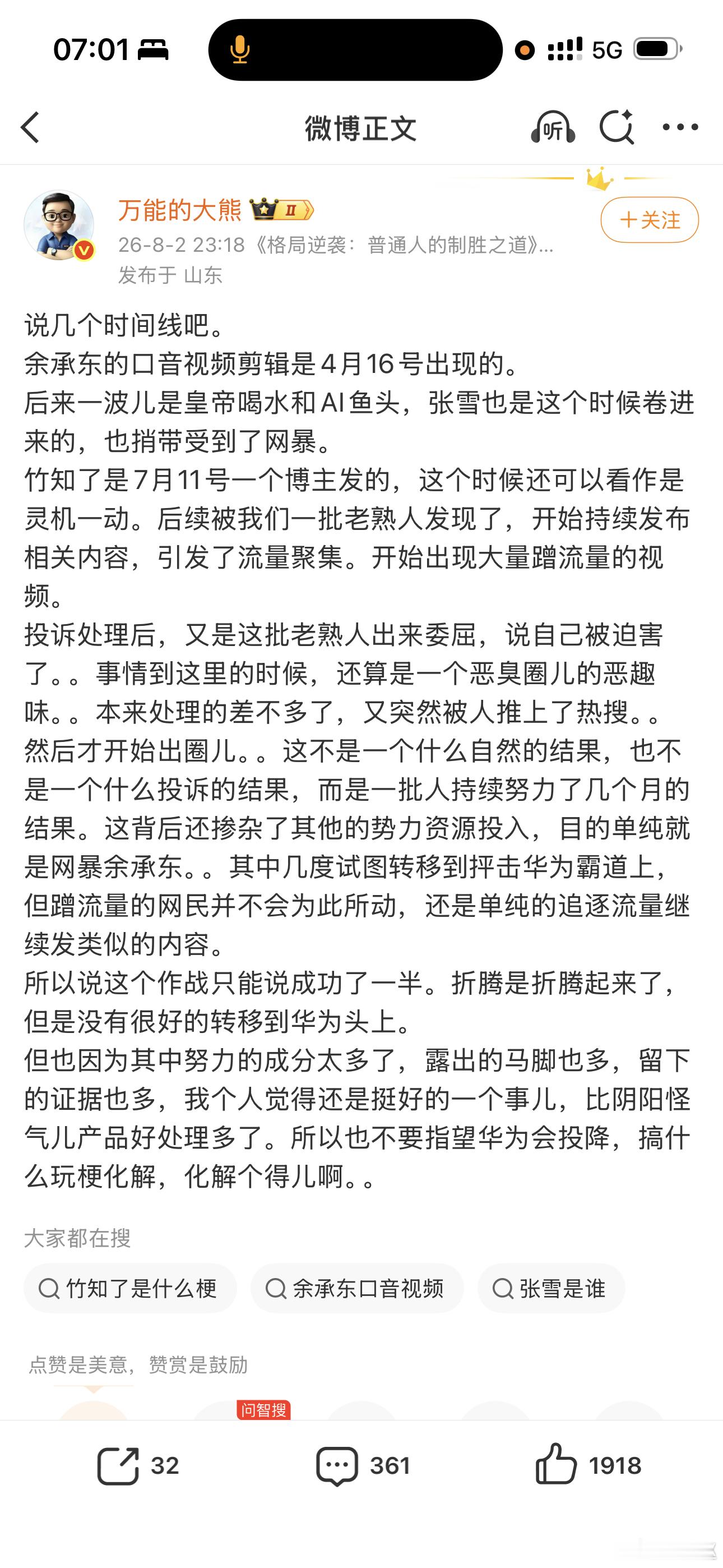 玛卡依旧撒谎成性，第一句就造谣，还是p 老师理一下时间线吧…4月  9日前，持续