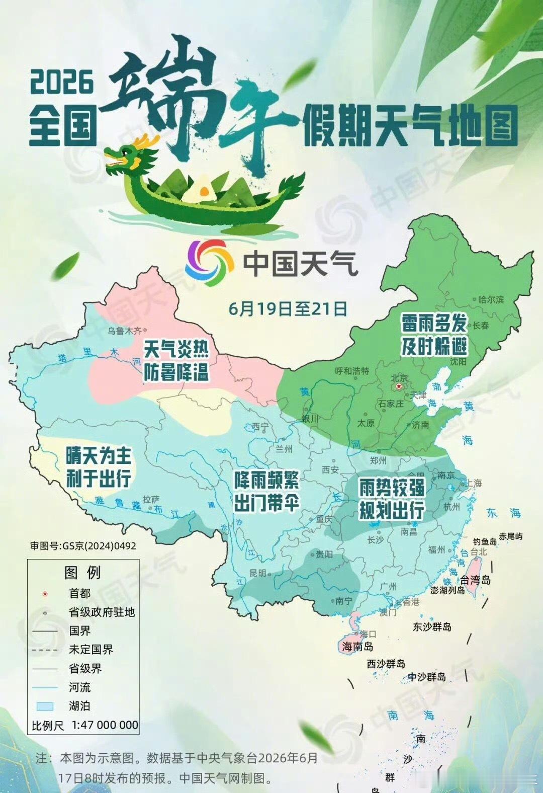 你想知道的端午假期天气 下雨天最适合睡觉啦！🛌再赶上假期，希望咱们都能睡到自然