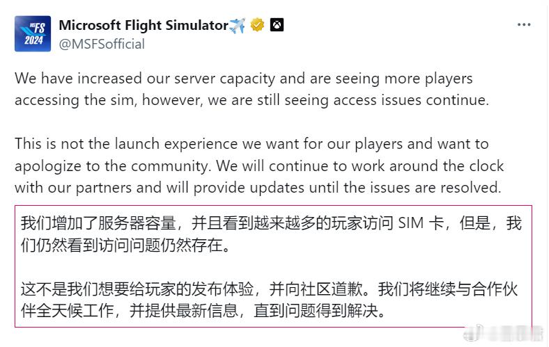 Xbox  微软模拟飞行就服务器问题继续道歉 
