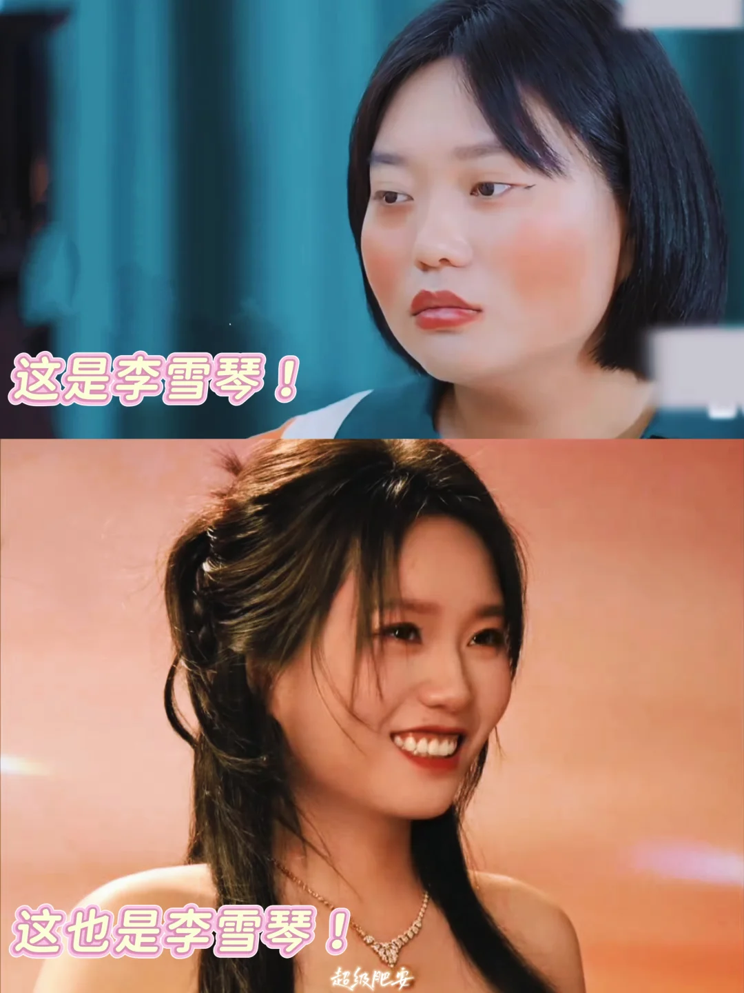请注意这个李雪琴⚠️她在变美的路上……