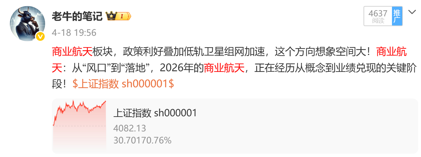 A股 商业航天强势归来，有望再次成为新主线！以下为大家梳理相关产业链全景、核心标