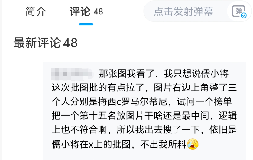 近期那张历史最佳球员排名的图，其实出处是《体育画报》在2024年评选的足坛历史最