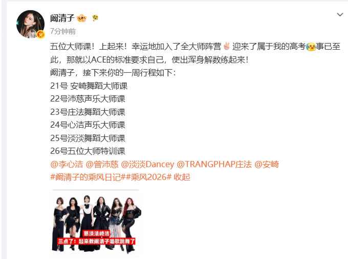 阚清子事已至此不当ACE不行了阚清子要以ACE的标准要求自己 哈哈 阚清子事已至