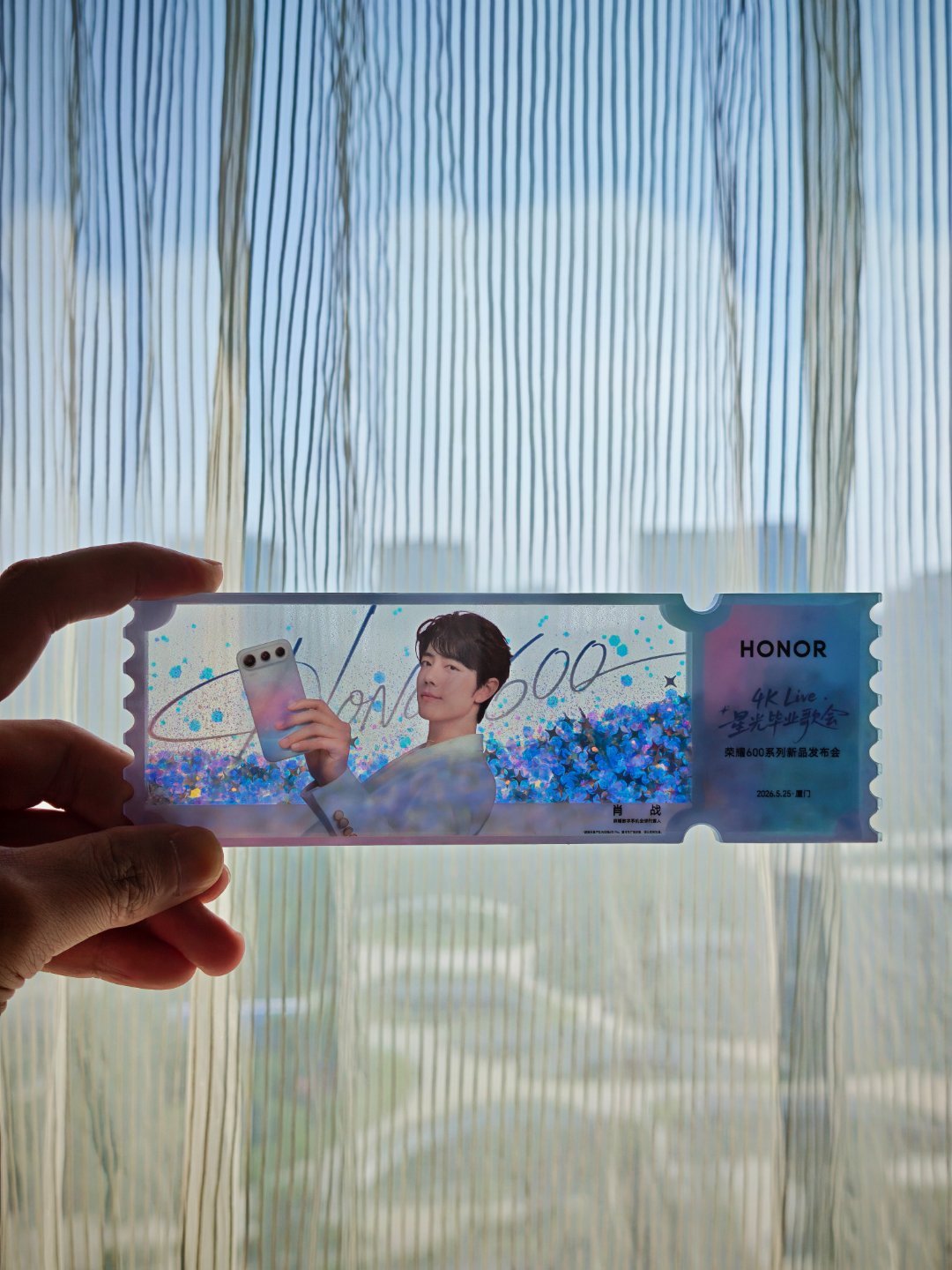 来厦门看今晚肖战同款荣耀600发布 了。门票到手，这门票也是做得很精致啊。里面还