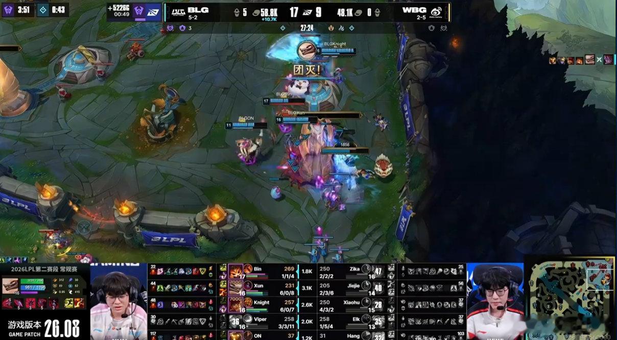 2026LPL 组内赛 WBG 0-1 BLG恭喜BLG先下一城！BLG打WBG