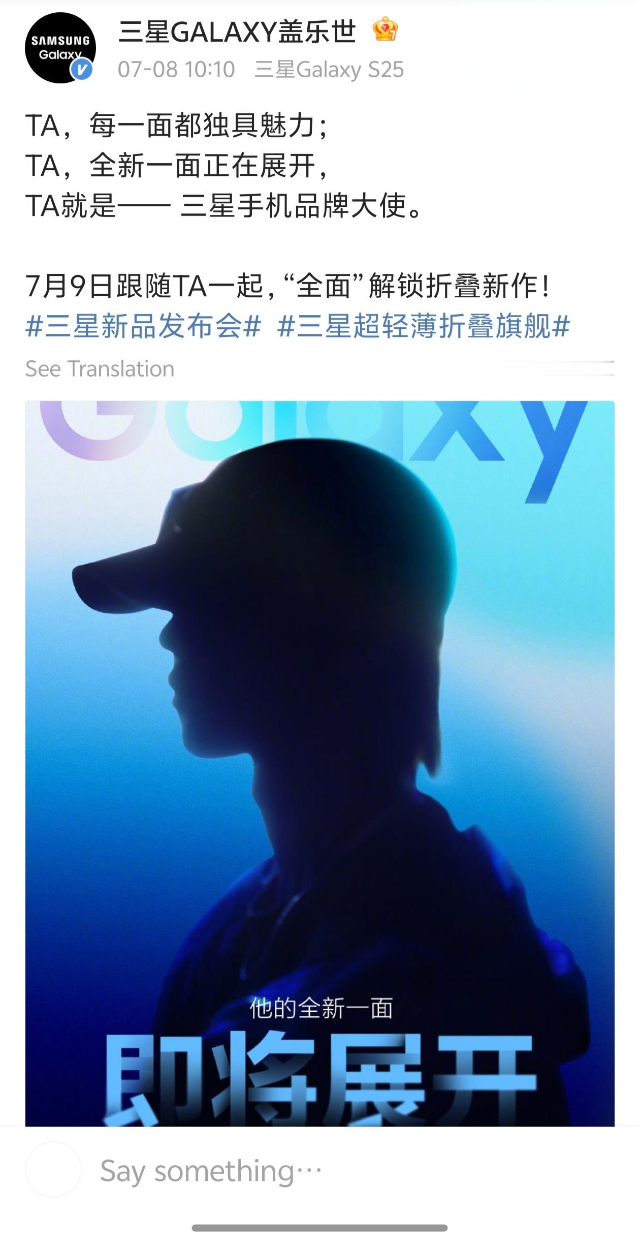 【徐明浩】徐明浩三星手机品牌大使预热[ok][ok] ​​​