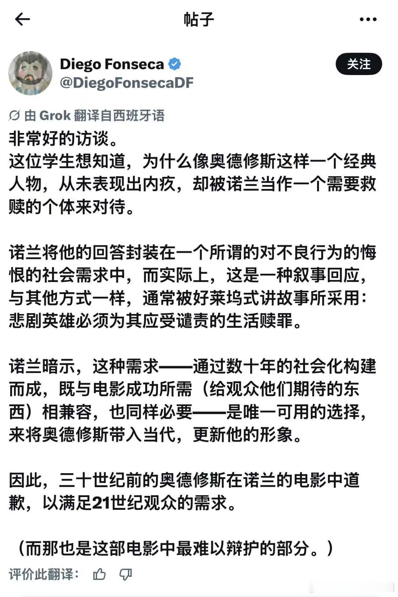 诺兰中国专访播客海外播放超千万中国女博士采访诺兰火爆外网仲树对话诺兰外网刷屏，围