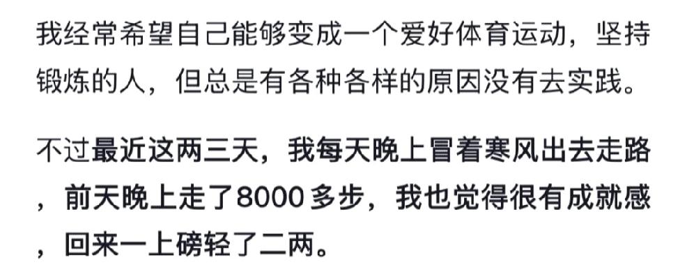 这是莫言老师分享的减肥经验，
好可爱的老头，
他可能忘了，
出门前揣兜里的那一串