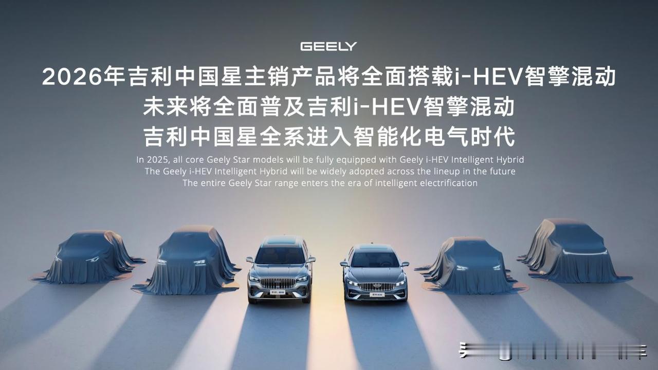 吉利近期动作密集！销量、技术、优惠三箭齐发
 
最近吉利在新能源市场的节奏明显加