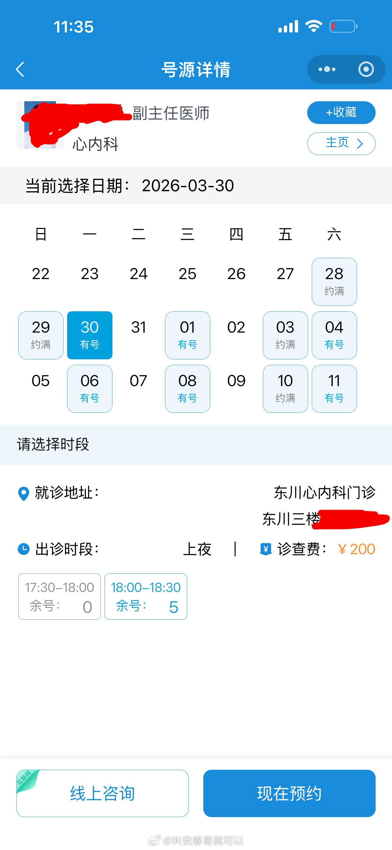 突然想去看个心脏，好多年没去医院了，结果一看主任和副主任挂号费都1379元，最低