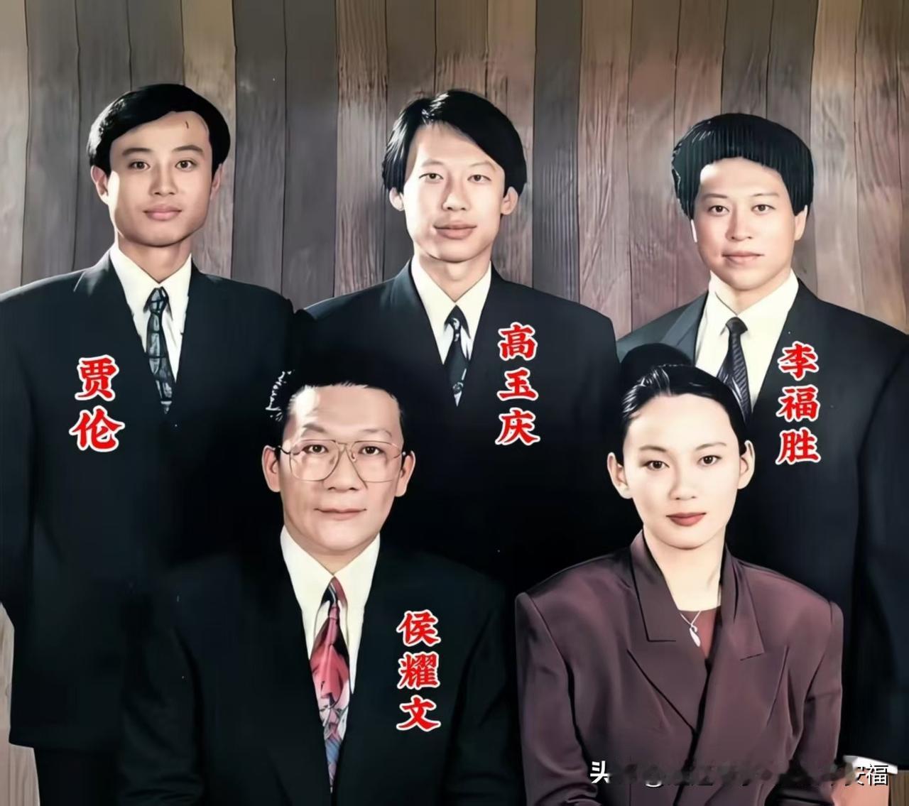 这张珍贵合影里，只认出年轻时的贾伦、高玉庆、李福胜、侯耀文。
一排这位女士没认出