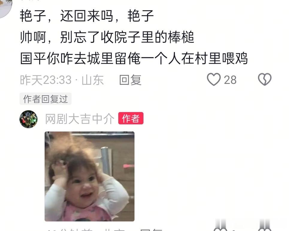 番位整治中唯三受伤的人帅子、艳子还有国平轻松绷住 
