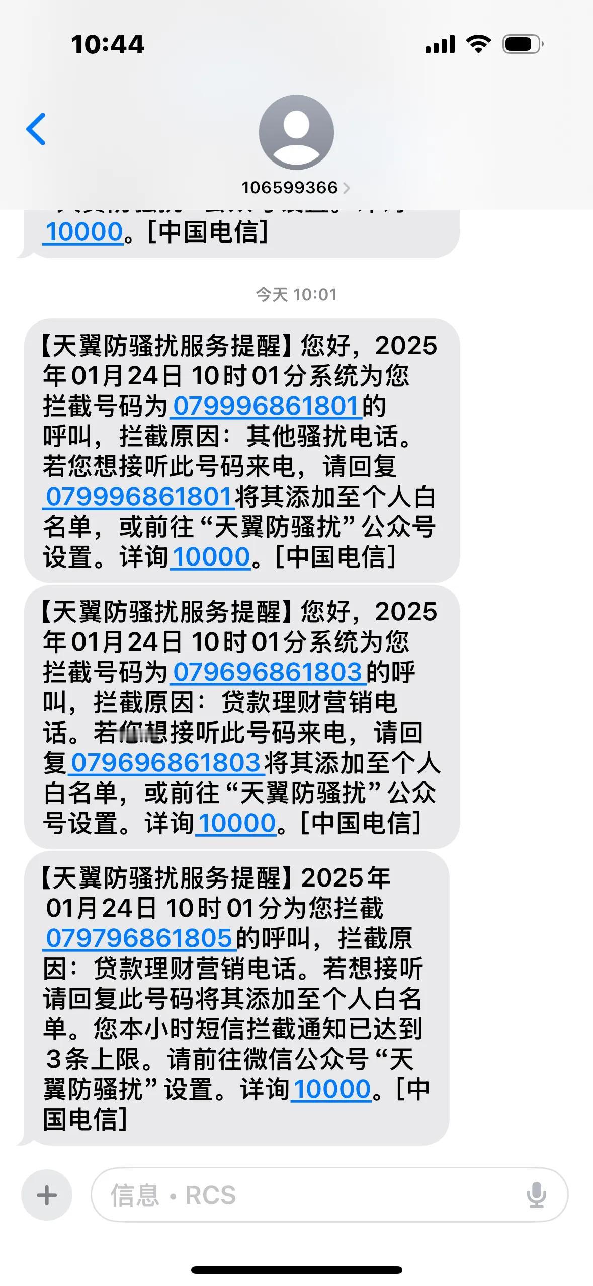 今天一个上午就接到十几个骚扰电话，电信虽然告知你可以将骚扰电话添加至个人白名单拒