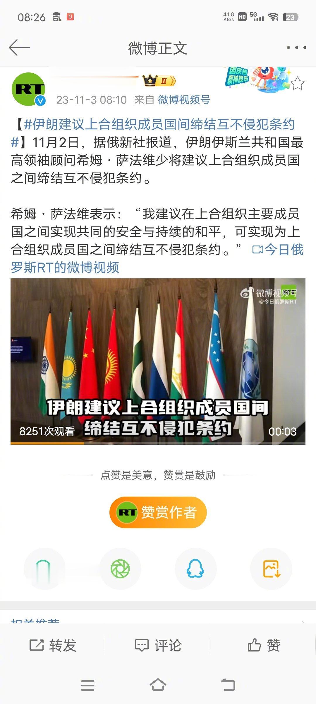 印度表示：伊朗，你这是在故意点我吗？ ​​​