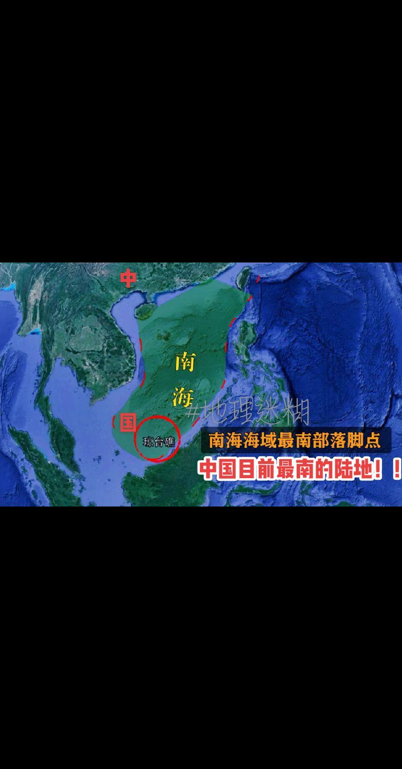 中国目前最南端的露出水面仍领土！战略价值不容小觑！！！！！它就是琼台礁！！！！