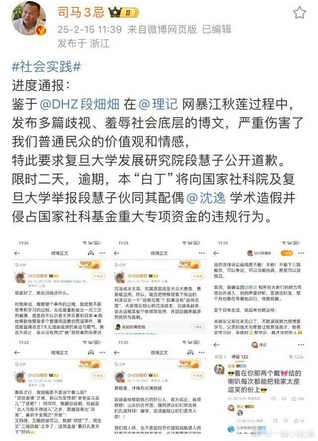 教授沈逸被曝有学术造假和侵占专项资金的违规行为[哆啦A梦害怕]真的假的， 等一个