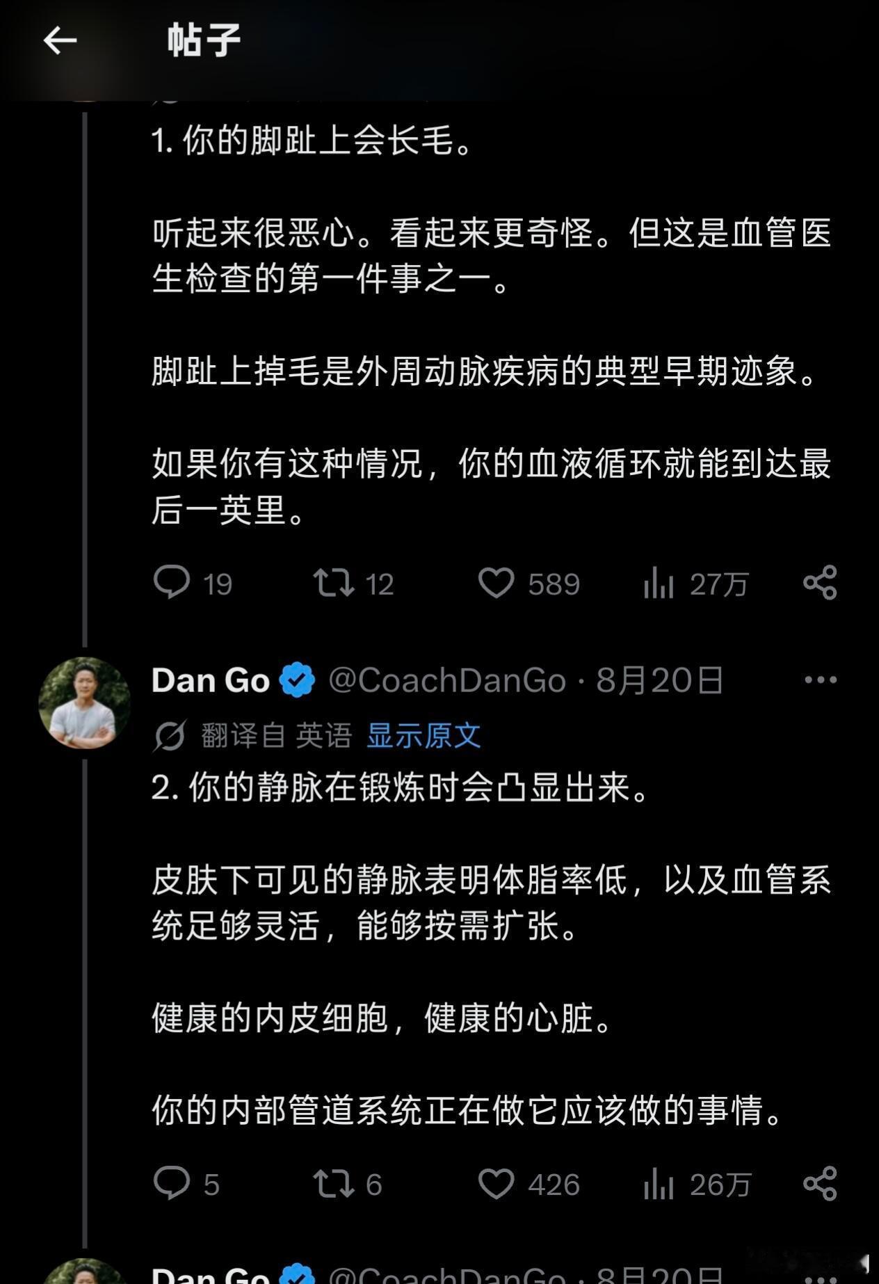 7个迹象表明你身体很健康。 ​​​