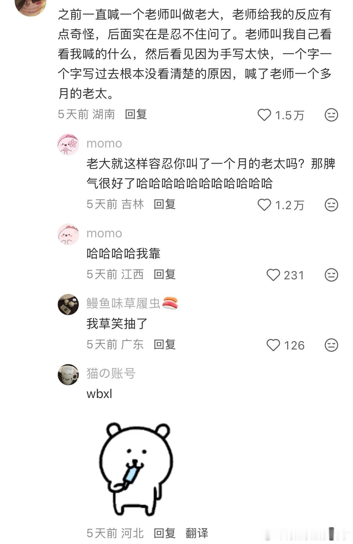 笑得我好难受啊 老太脾气还挺好的 