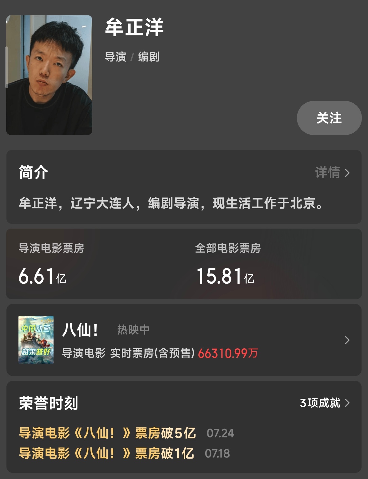 《八仙》的导演牟正洋92年的《痴迷》的导演库里巴克99年的《后室》的导演凯恩·帕