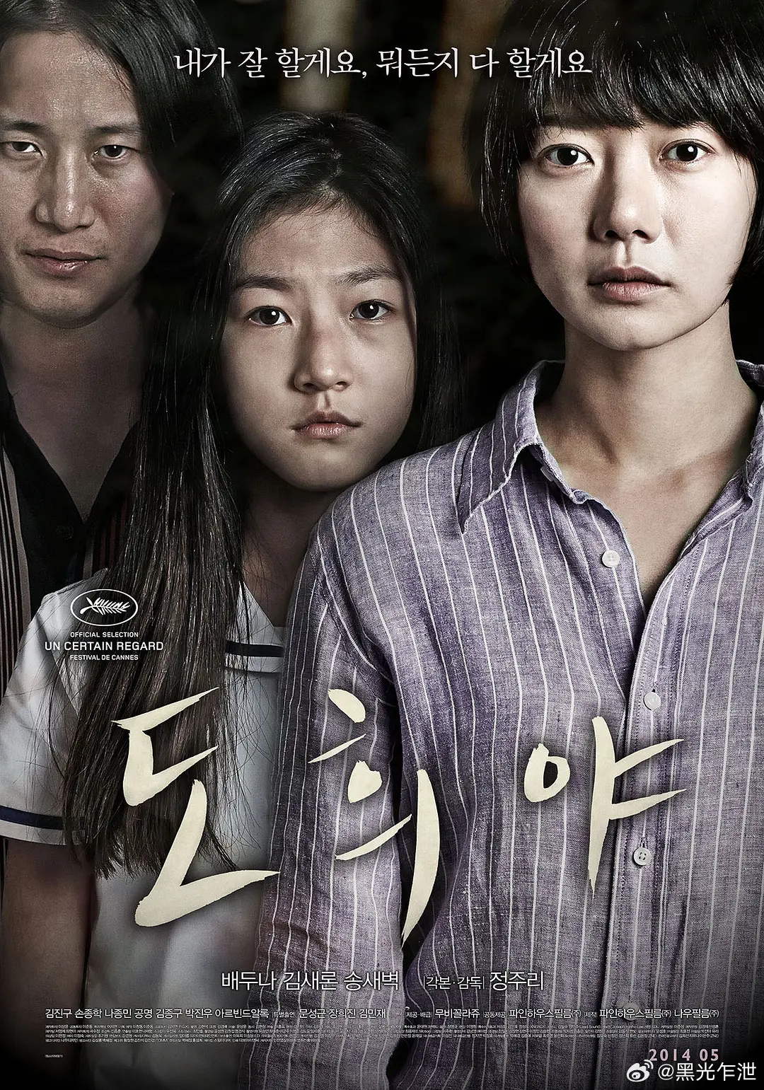 12年前的今天，《道熙呀》在韩国上映。 