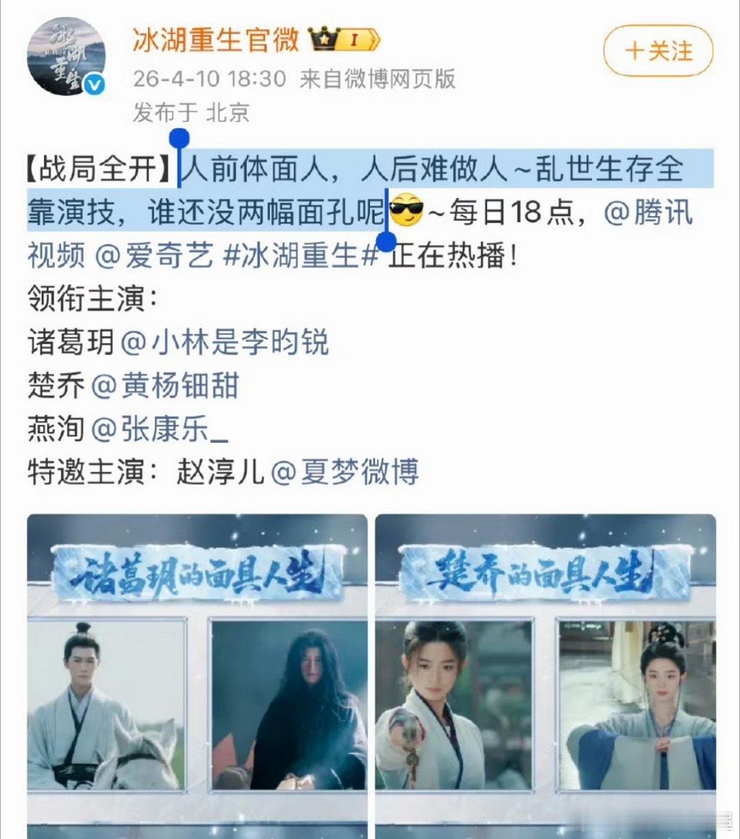 冰湖重生这是在回应吗？ 