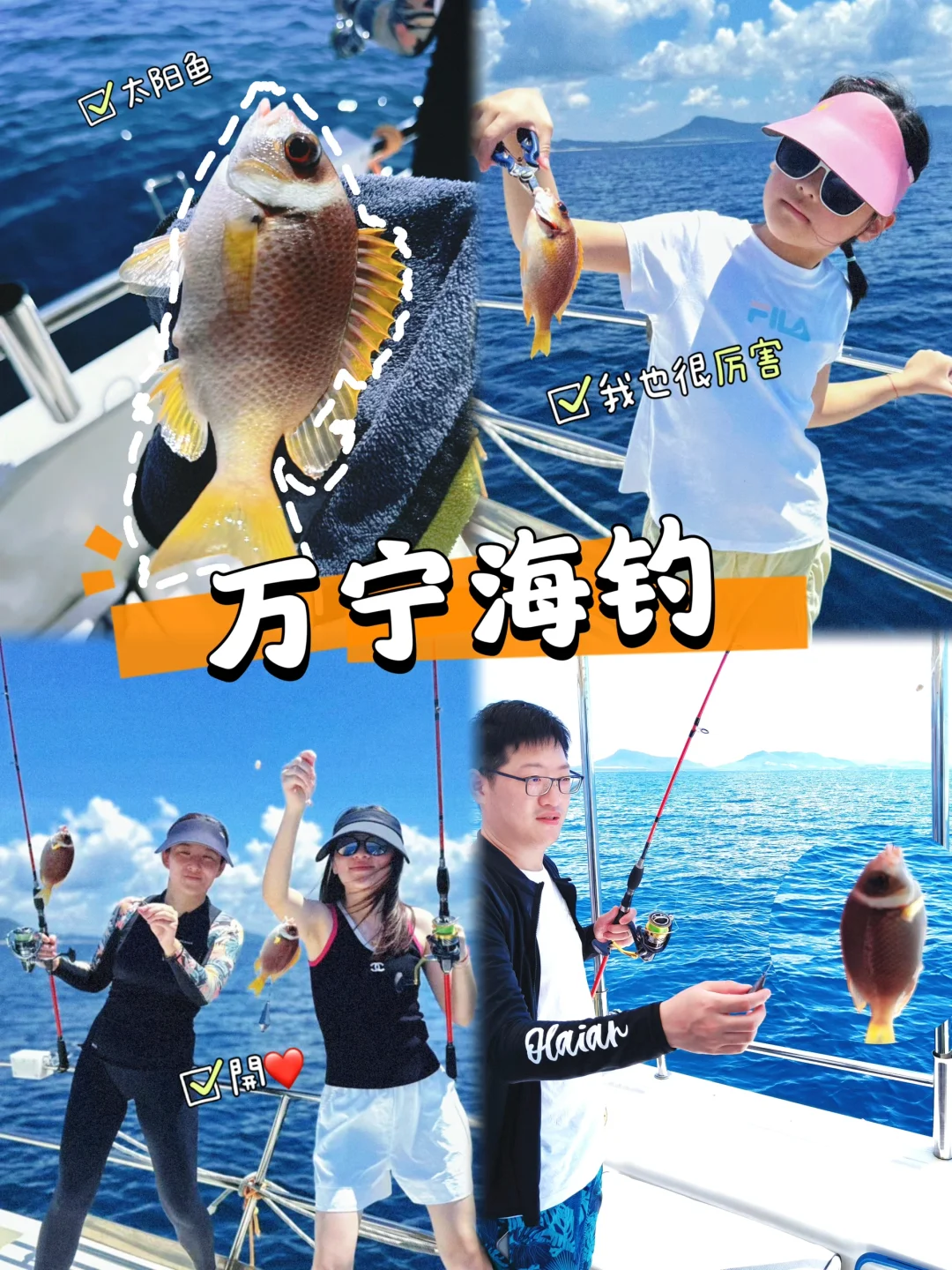 天气不错⭕️万宁海钓🐠🎣