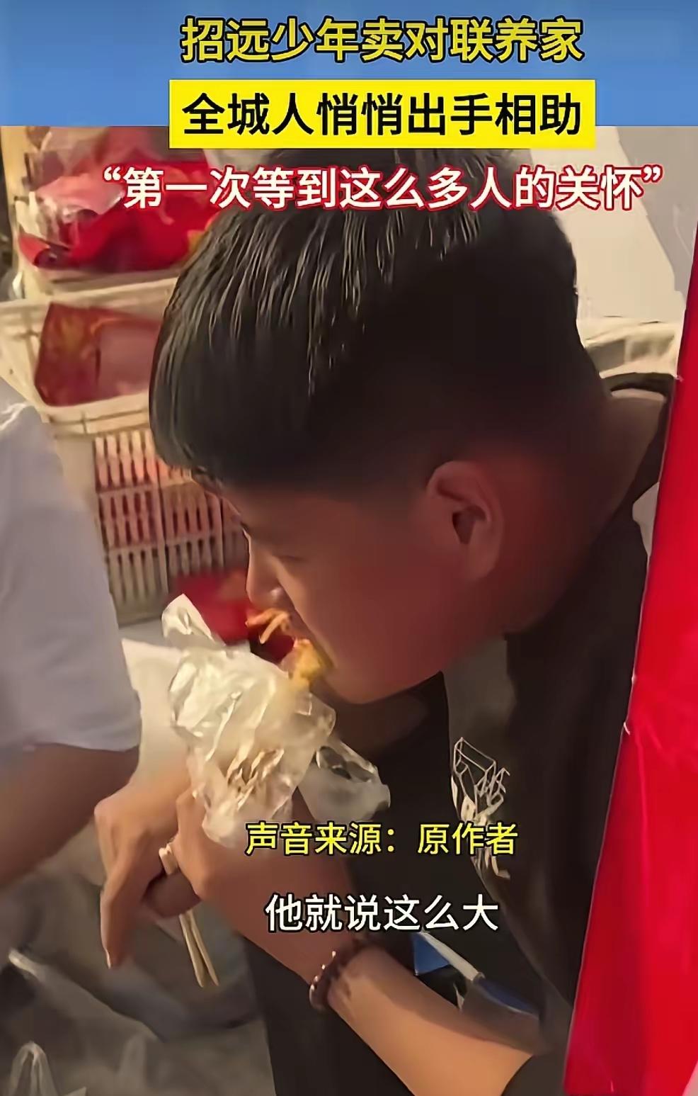 太心酸了！”山东烟台，14岁男生摆摊卖对联，本以为是体验生活，没想到男生父亲早逝