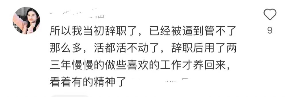 #感觉办公室在吸我精气#在办公室的人想出去，外面的人羡慕在办公室的人#我的春日狂
