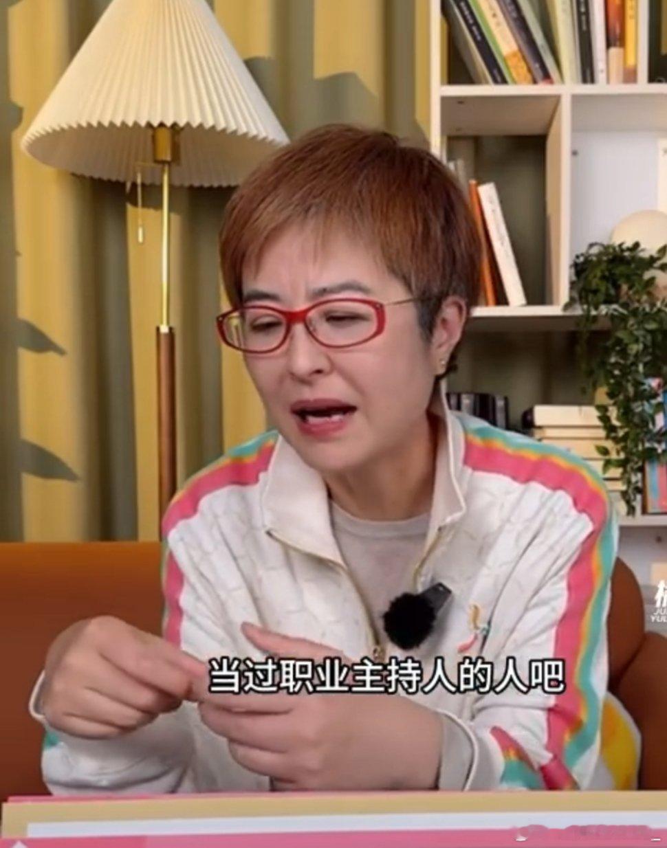 #张泉灵 再见爱人4受害者#我真的要笑死了，前面本来还在一本正经的说自己是专业的