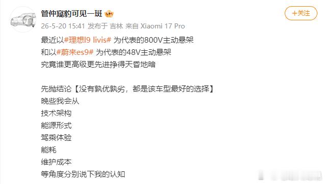 有句老话说得好  吃…PQ老师是刚通网吗？微博上叫的最欢的那些人在车出来之后都已