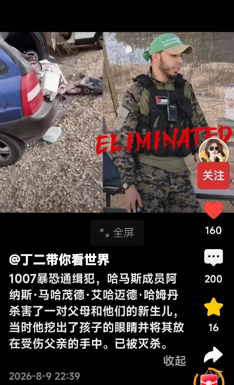 他怎么可以这么残忍？[发怒]
哈以双方到底是谁在虐杀杀害婴儿👶🏻？
哈马斯恐