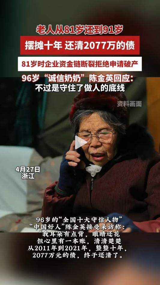 有人欠几万块就躲躲藏藏、杳无音信，有人欠几十万就宣告破产、一推了之，可浙江一位9