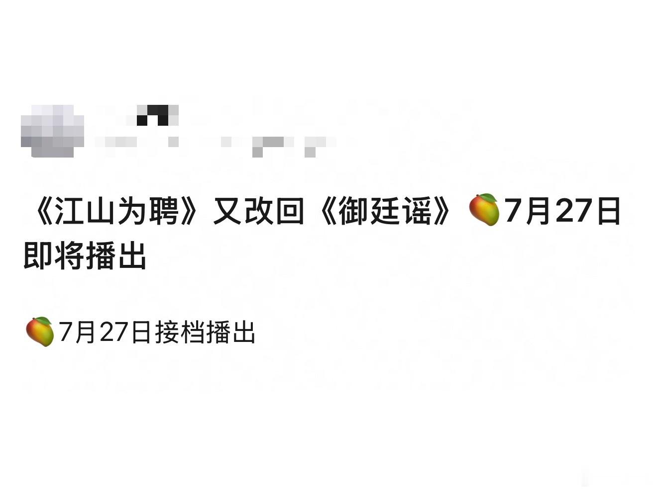 御庭谣接档野狗骨头播出，陈哲远、吴谨言不知道这次能不能把🥭的场子找回来 