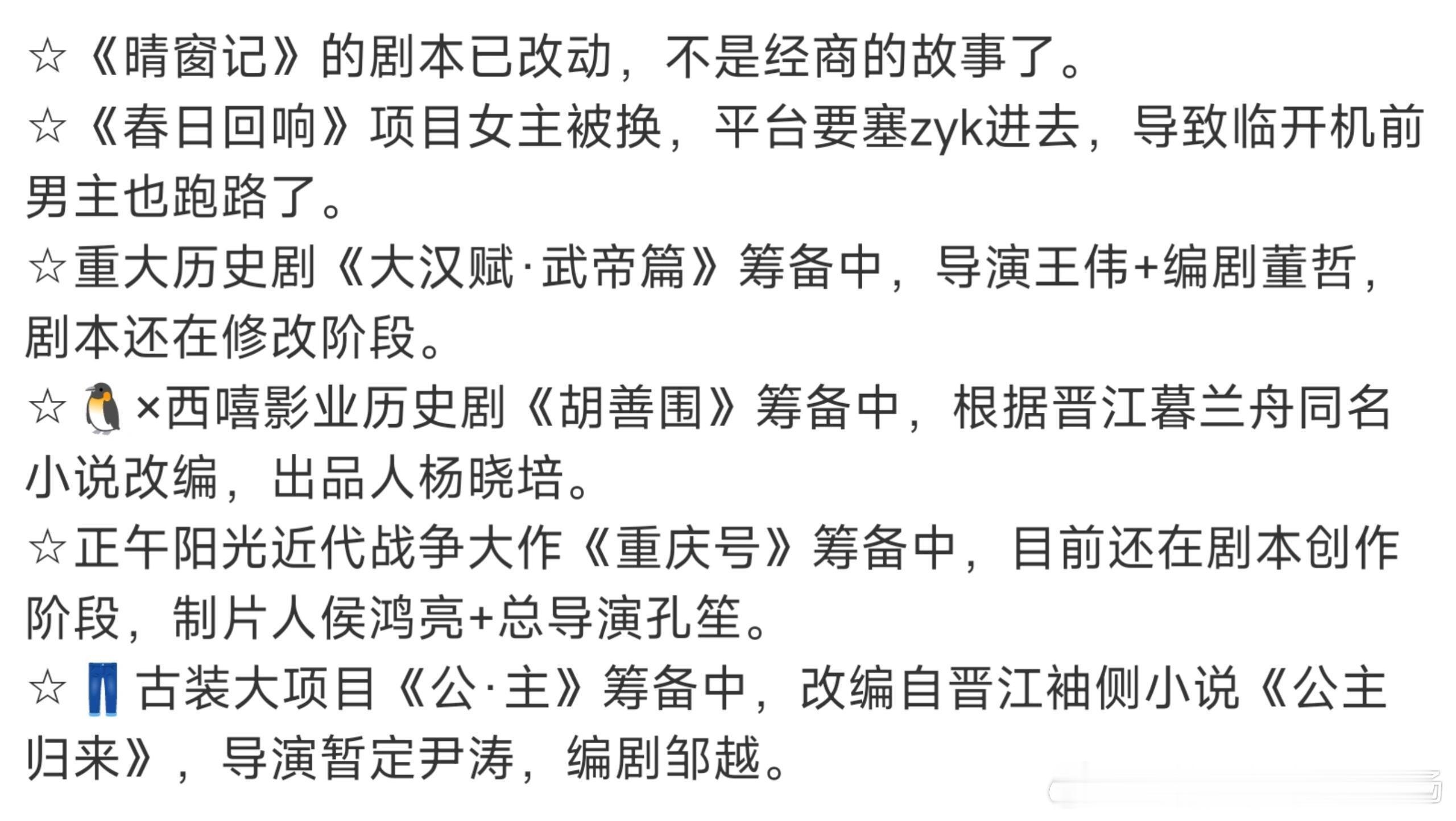 一些影视剧的不保真🍉 