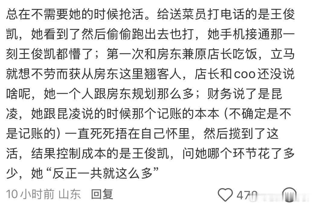 中餐厅 张雅琪每一档真人秀都有的番中番《轮到你了》，到底是人都有瑕疵？还是芒果剪