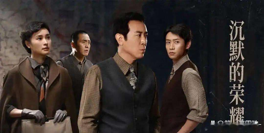 一、《沉默的荣耀》：豆瓣8.0分封神，谍战正剧的情感暴击要说2025年最值得追的