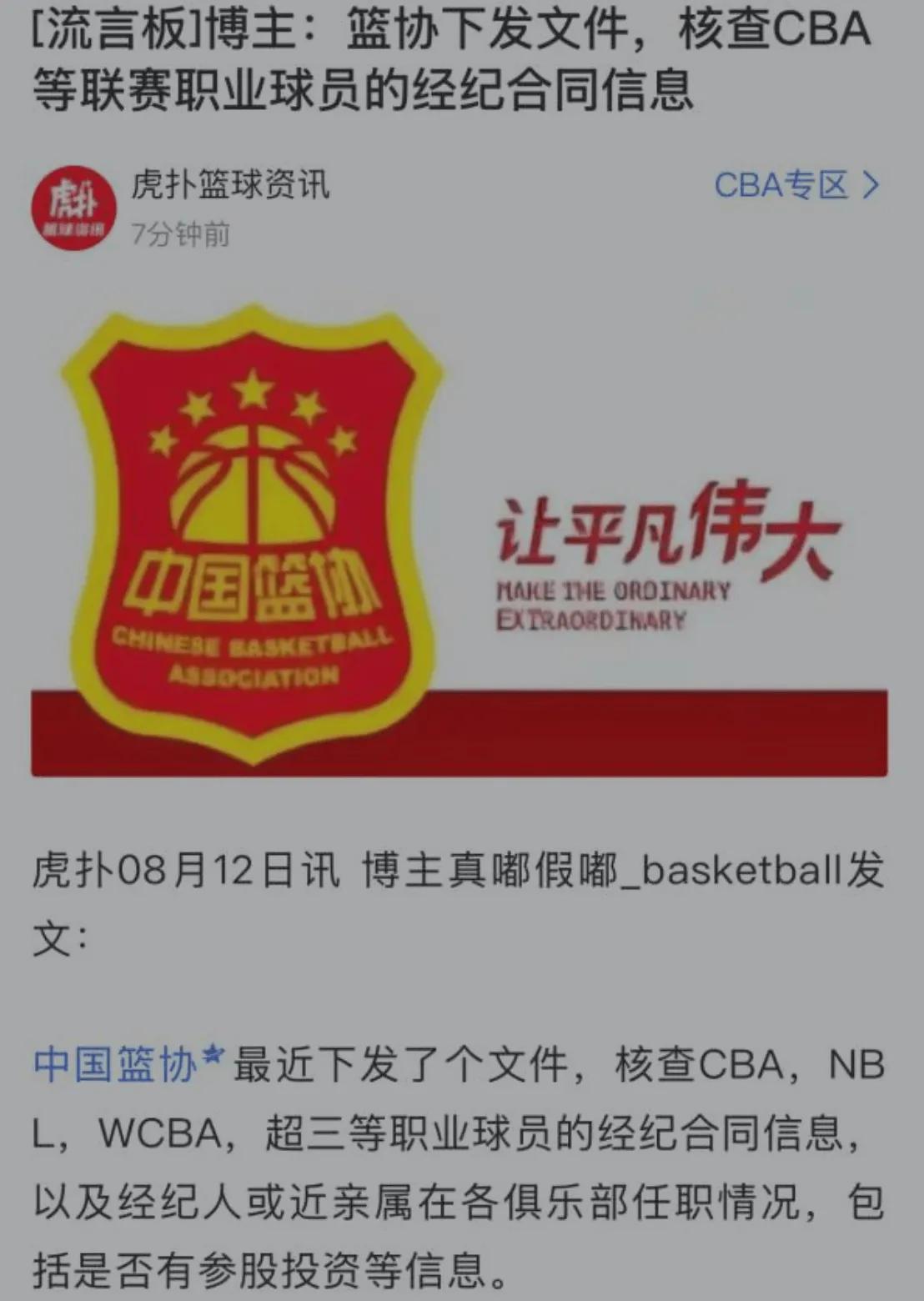 阿旺在南京注册成功了吗？建议广东队举报申诉他的合同流程