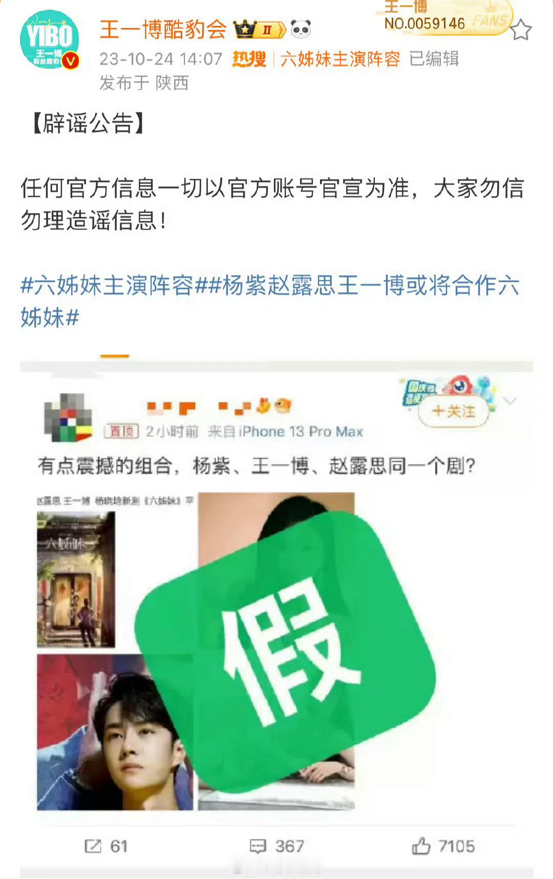 便丝竟然说这是辟谣？你们是没见过真的辟谣长啥样吗