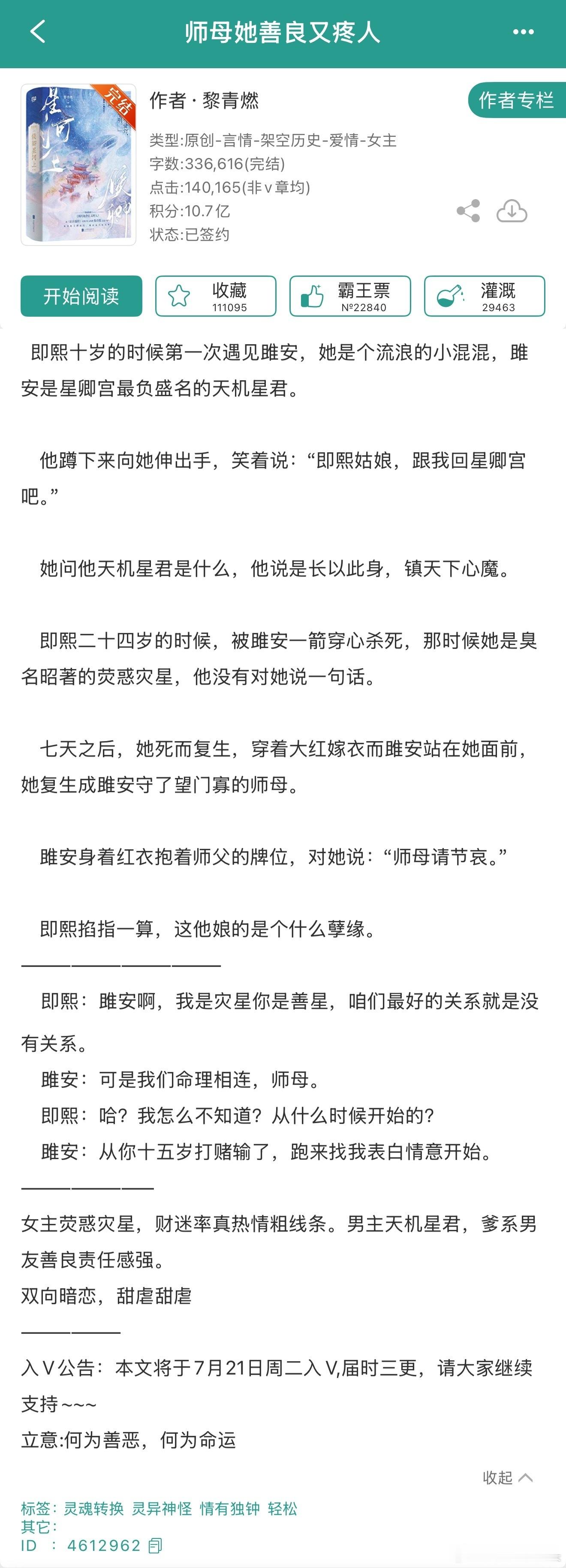 百密一疏二搭咋这么快。。。范帅琦董子凡新剧二搭女师男徒仙侠大ip，好想给我cp接
