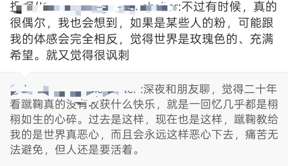 那何止是玫瑰色，那何止是充满希望这是奇迹，这是天堂足球难道不是五彩缤纷的吗