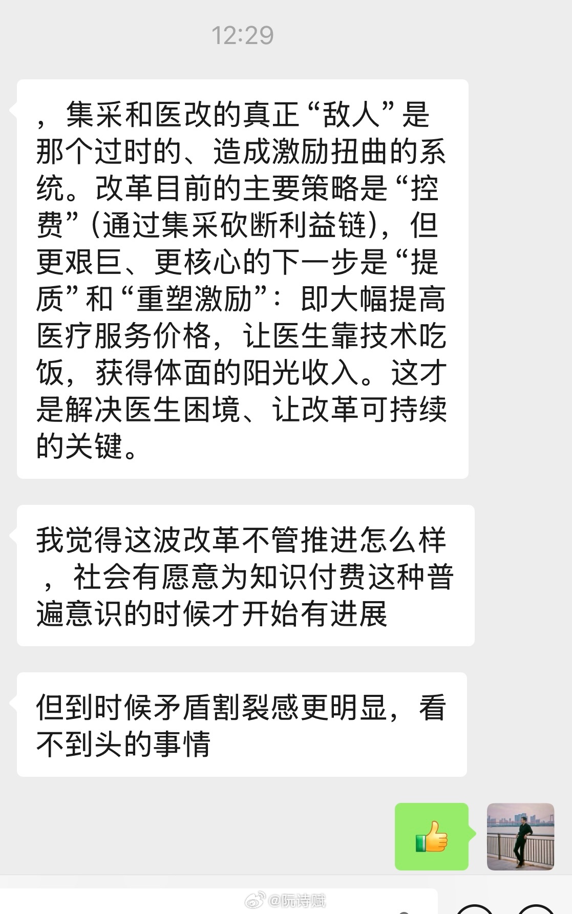 遍地诸侯，诸侯鲜有良士。门客都是需要知识付费的。阮诗赋的胡思乱想创业医院