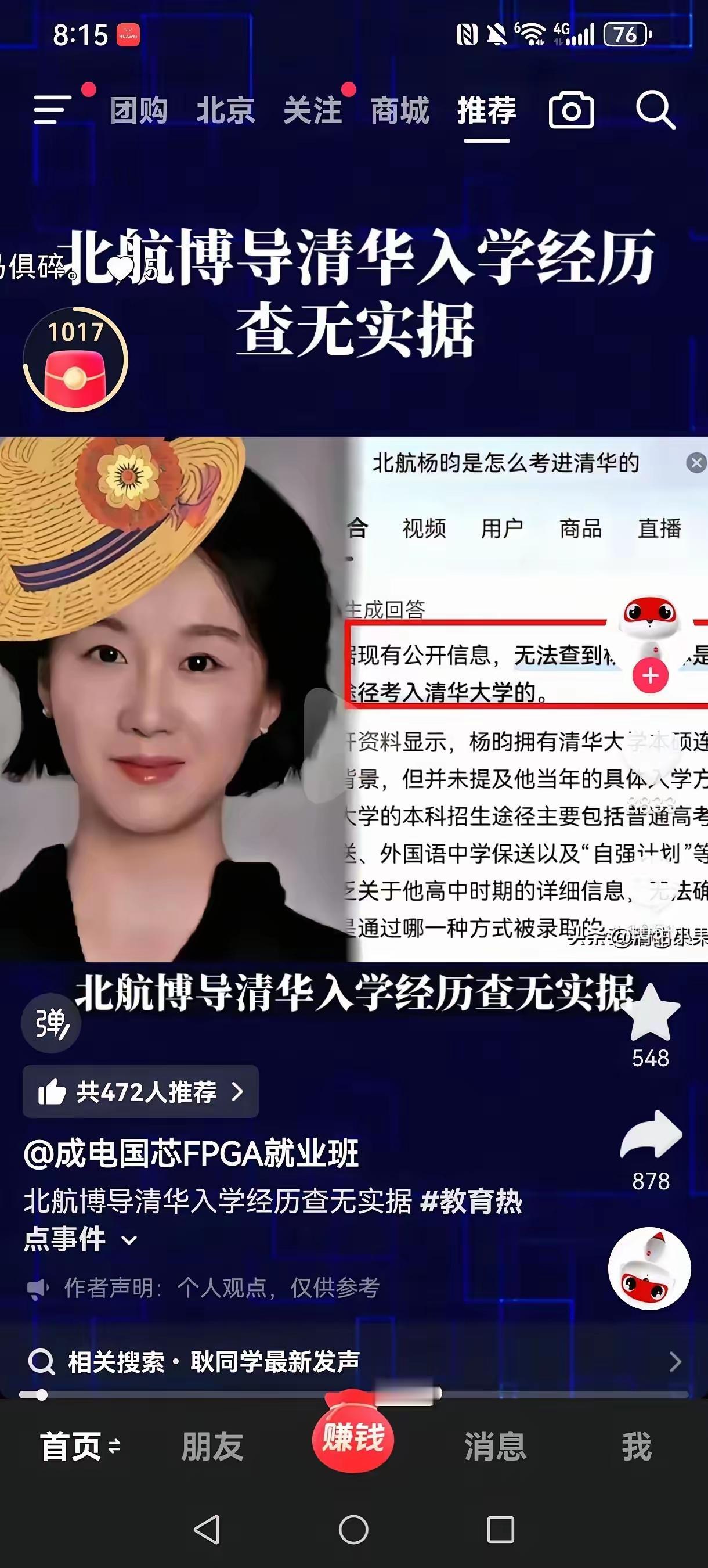 记住一个规律，那些来路不明，实力不济，违规获利的人大多有排挤和打压别人的心理，因