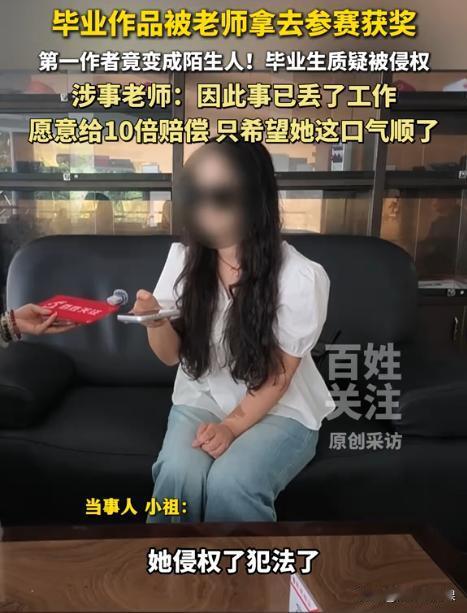 贵州，女孩独立完成了《渝味道重庆老火锅设计方案》，谁知这个毕业设计竟被老师给盗走