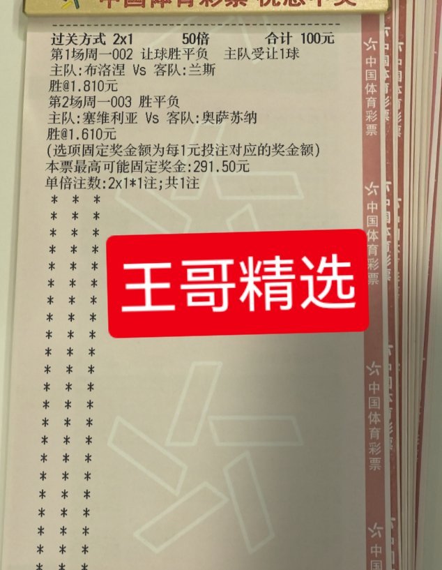 王哥精选方案来了，隔期必红[鼓掌][鼓掌] ​​​