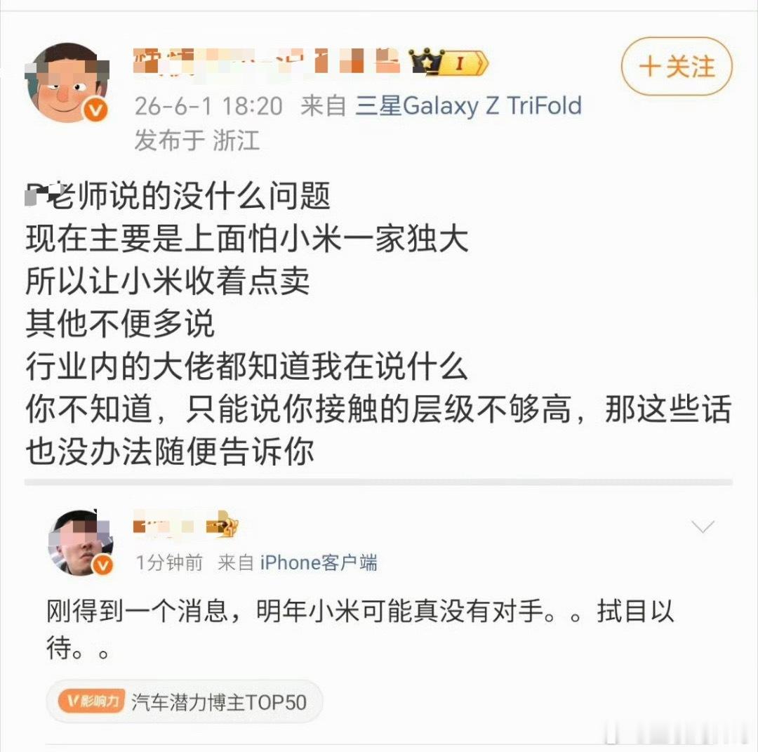 米粉的日常言论。 
