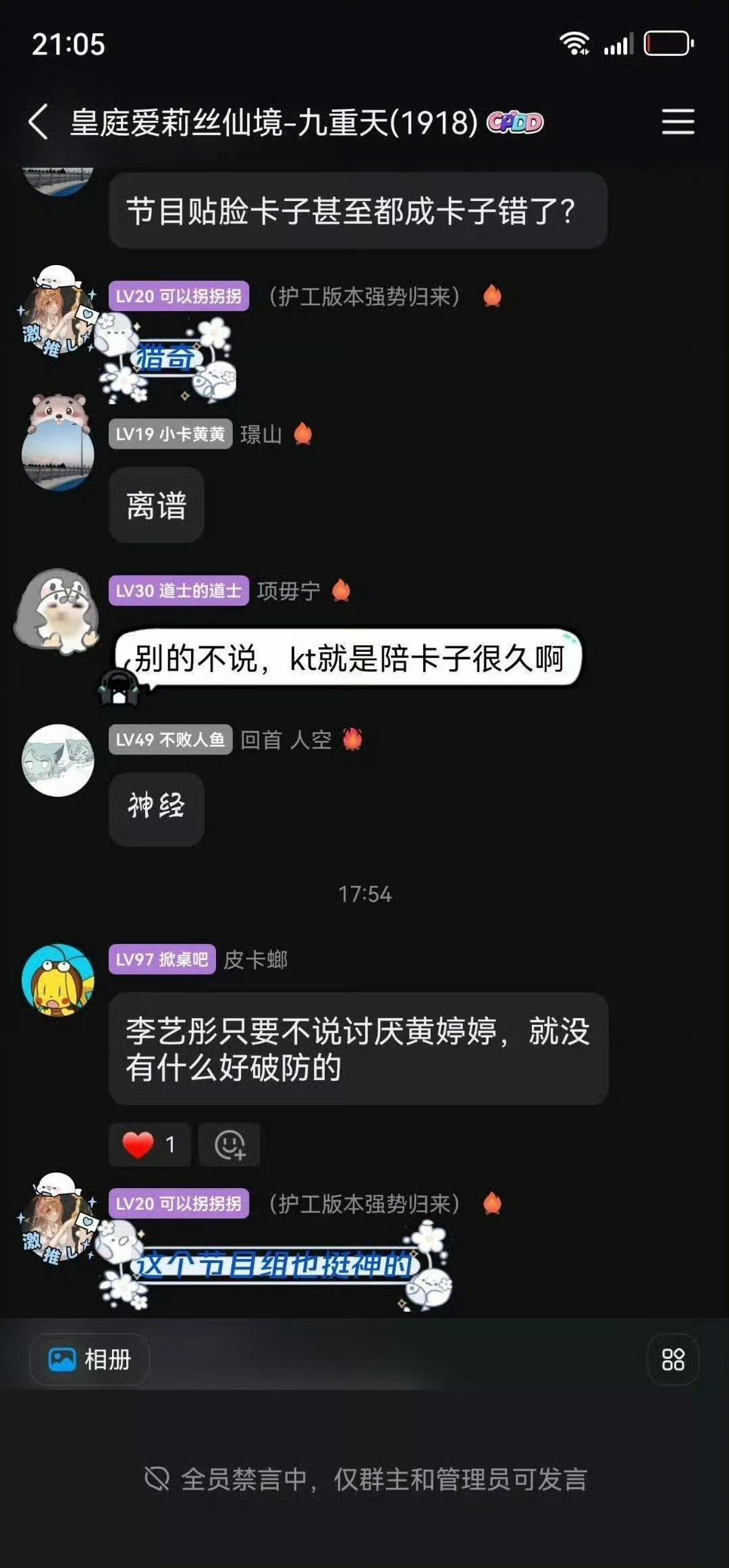 大美蟑螂群双标只造谣一家时刻
