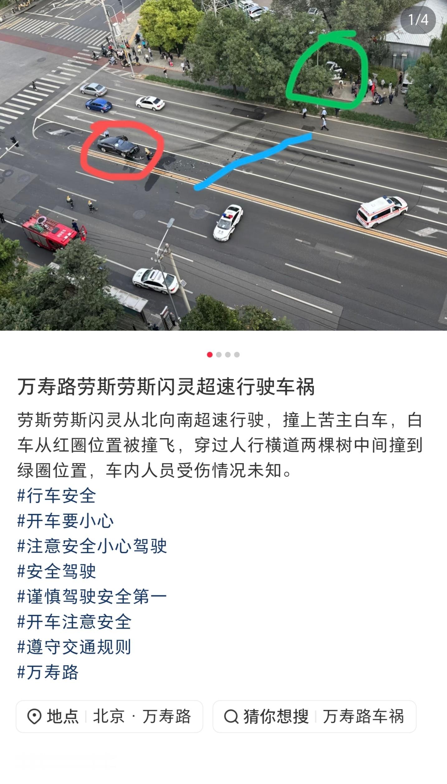 很熟悉的一台劳斯莱斯闪灵[流鼻血]这是逆行＋超速？[疑问] ​​​
