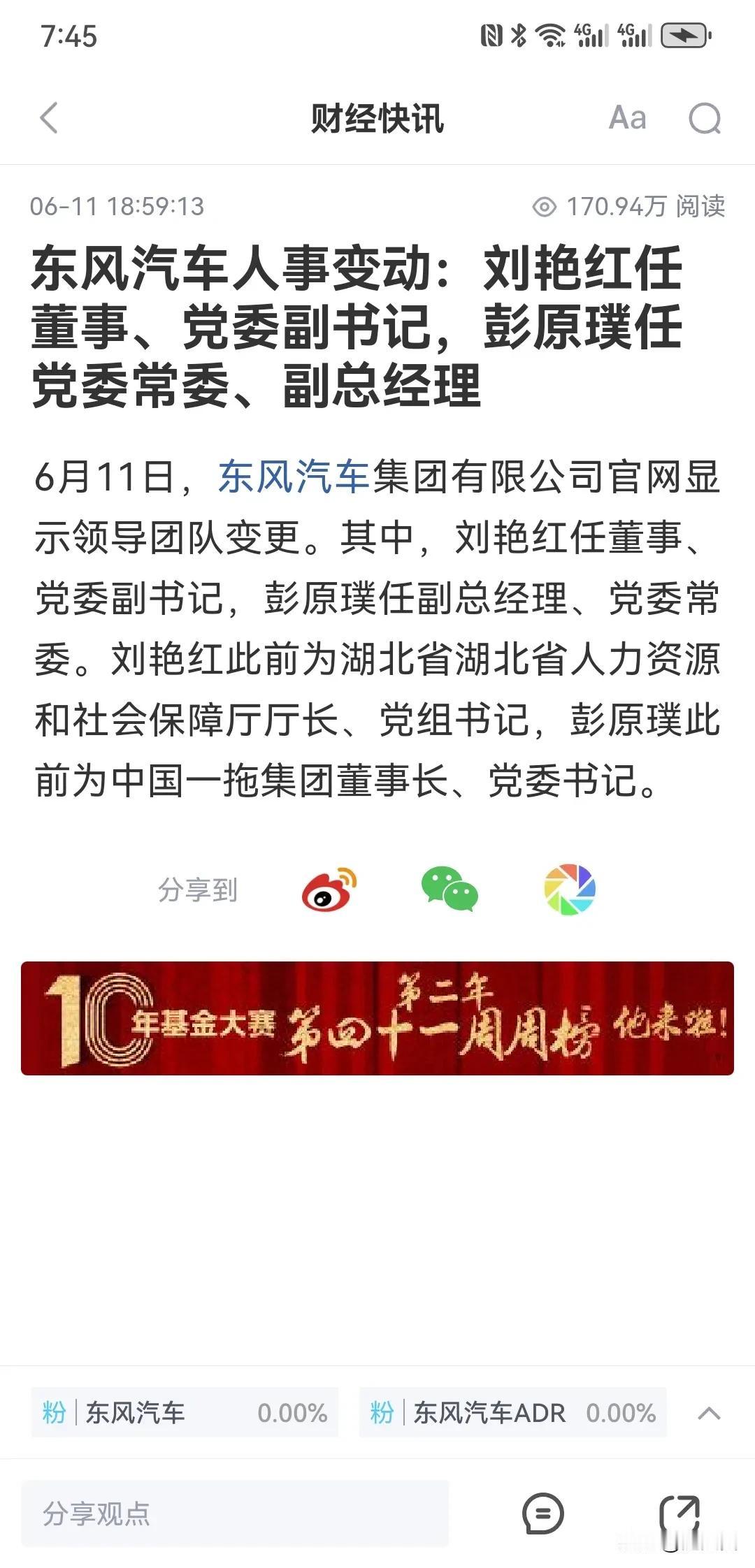 造拖拉机的转任造车副总！
很可能现在拖拉机技术大幅提升！
全电动无人驾驶拖拉机早