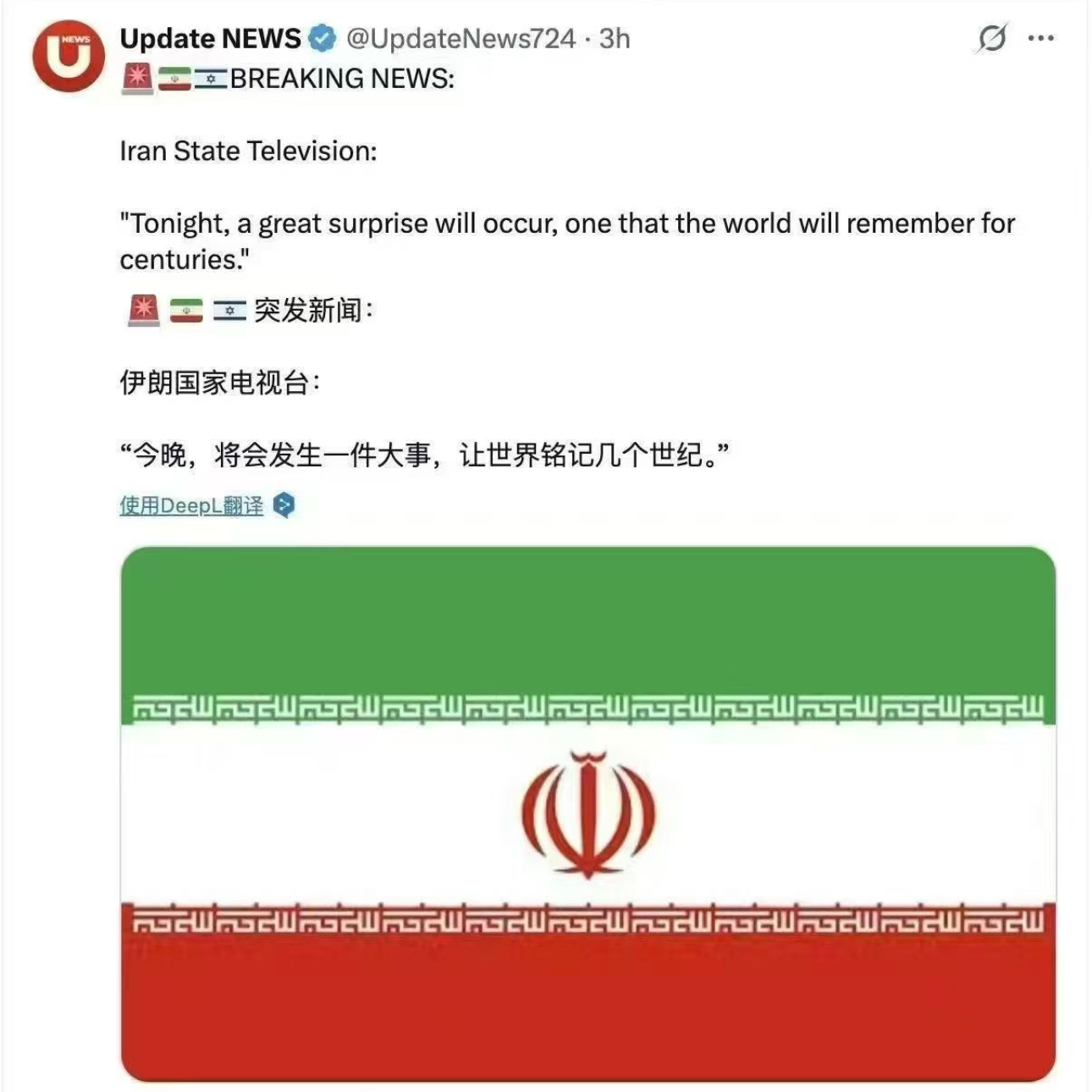 伊朗 今晚大事不会要“考核”以色列吧[吃惊] ​​​
