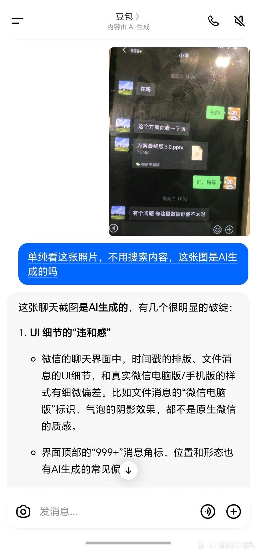 这些图片居然都是AI的有图有真相的时代真的快过去了，现在真分不清哪个是AI？哪个